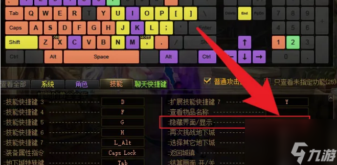dnf技能栏大小要怎么调 dnf技能栏大小调整方法介绍