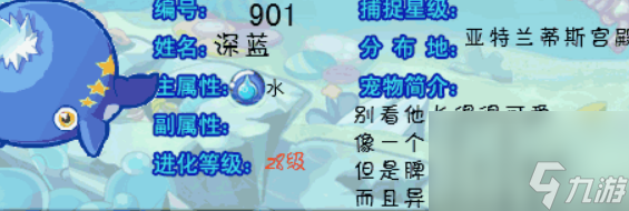 洛克王國(guó)深海霸主怎么獲得 洛克王國(guó)深海霸主性格推薦？
