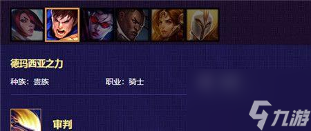 云顶之弈：盖伦&德玛西亚之力的完美搭配