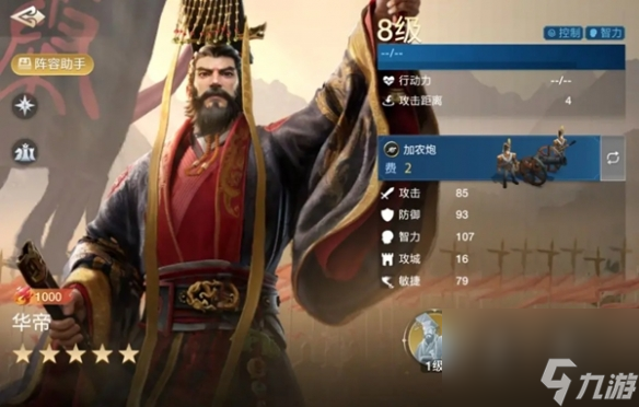 世界启元黄金王和华帝对比介绍