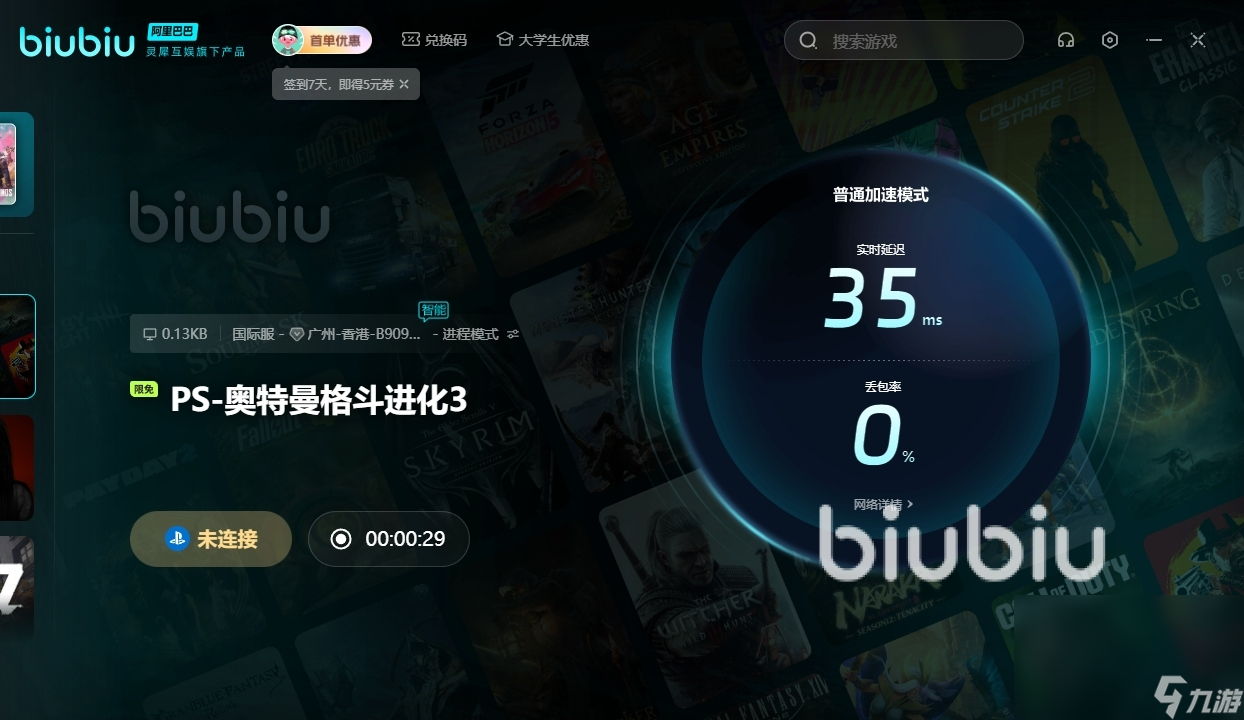 奥特曼格斗进化3闪退怎么办 奥特曼格斗进化3加速器下载地址分享