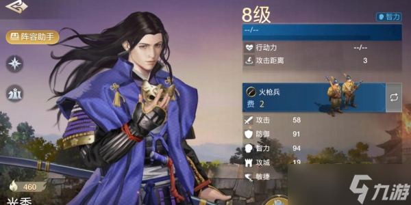 世界启元光秀怎么玩