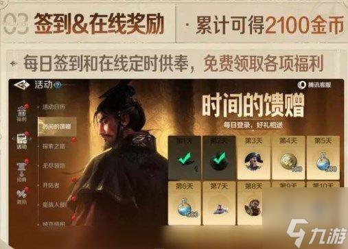 世界启元公测有哪些福利内容 公测福利领取方法一览