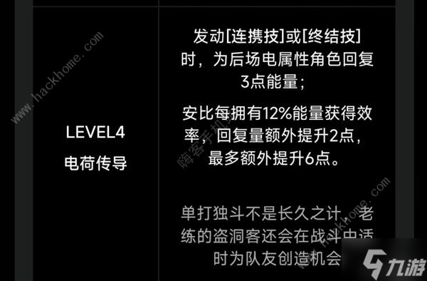 绝区零全A级角色必要关键命座选择推荐 1.0A级角色命座怎么选