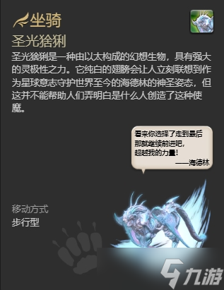 ff146.0副本掉落坐騎怎么獲得 ff146.0副本掉落坐騎獲得方法匯總