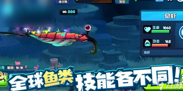 魚吃魚怎么解鎖第二海域