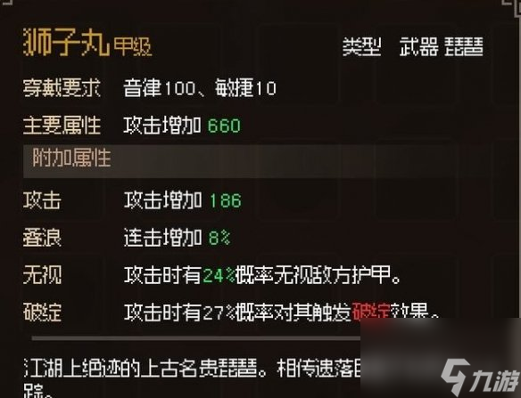 大侠立志传门派任务攻略大全