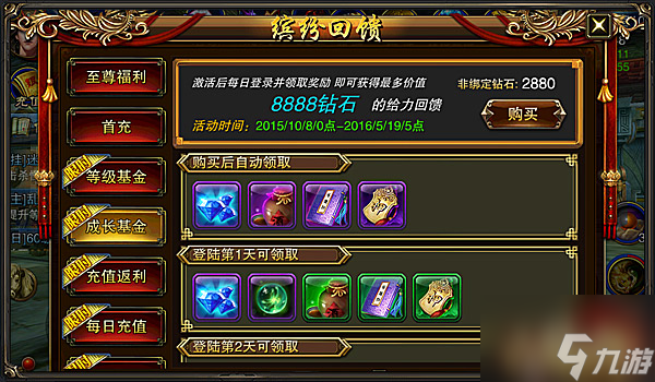 六龙争霸怎么充钱提高战力 《六龙争霸3D》小额玩家的高性价比投入