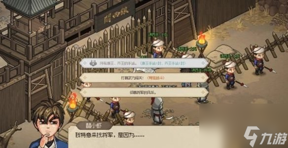 大侠立志传苗彩蝶结缘攻略
