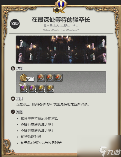 ff14亚灵菲尼克司坐骑获得方法