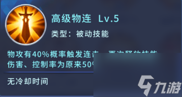 《全民奥特曼之银河英雄》天赋介绍