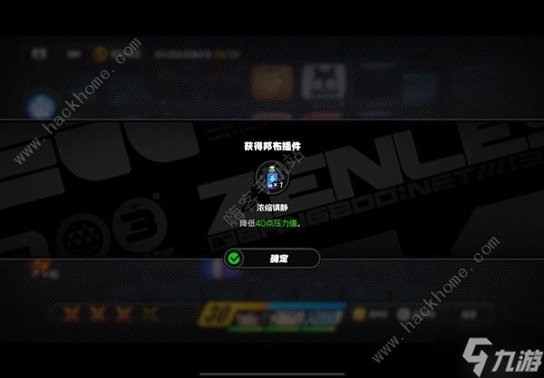 絕區(qū)零無(wú)底深淵調(diào)查委托怎么做 無(wú)底深淵調(diào)查委托任務(wù)通關(guān)攻略