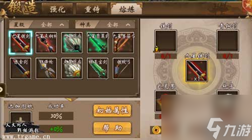 战棋三国如何获得熔炼石 《战棋三国》一起闯荡更为刺激的三国