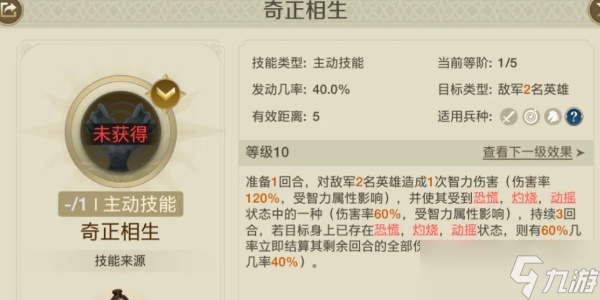 世界启元光秀怎么玩