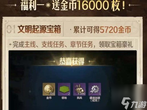 世界启元公测有哪些福利内容 公测福利领取方法一览