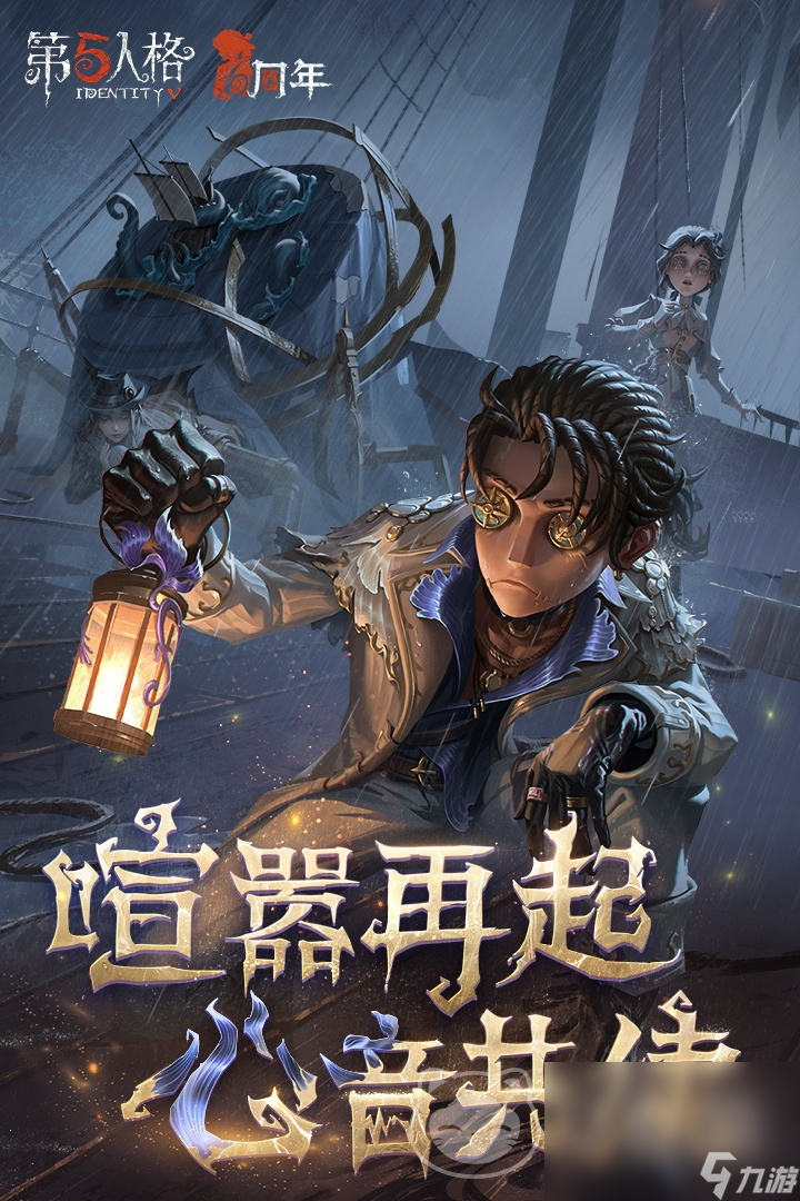 第五人格账号去哪里买 第五人格游戏账号交易平台推荐