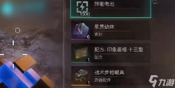 七日世界最后的勇气配装怎么获得