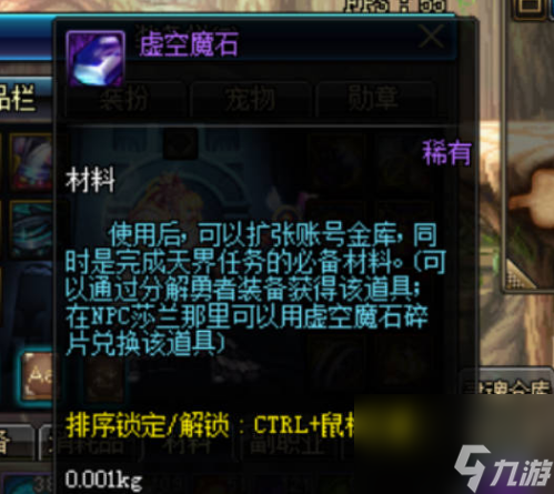 dnf起源虛空魔石怎么獲得 dnf起源虛空魔石獲取方法及作用介紹