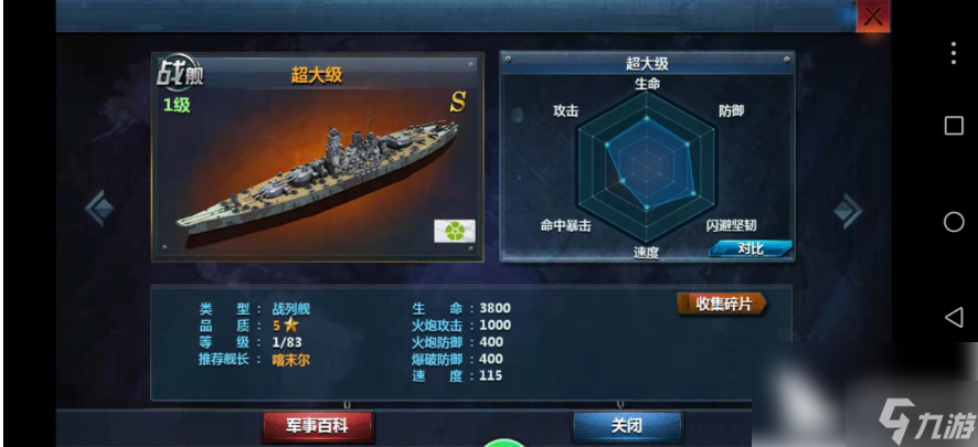 《戰(zhàn)艦帝國(guó)》閃避流怎么打 戰(zhàn)艦帝國(guó)閃避流打發(fā)攻略Get√