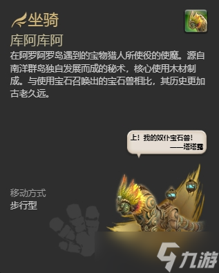 ff146.0副本掉落坐騎怎么獲得 ff146.0副本掉落坐騎獲得方法匯總