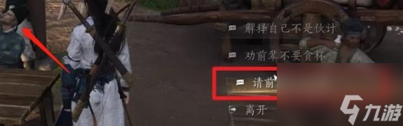 燕云十六声酒逢知己奇遇完成方法