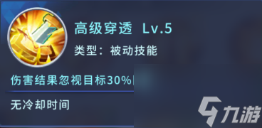 《全民奥特曼之银河英雄》天赋介绍