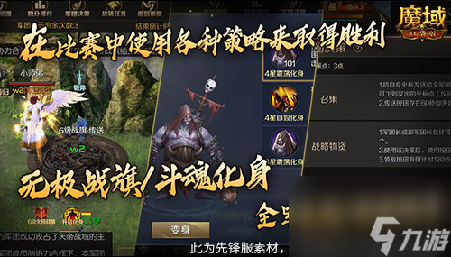 全新跨服活動(dòng),魔域口袋版無(wú)極斗界上線