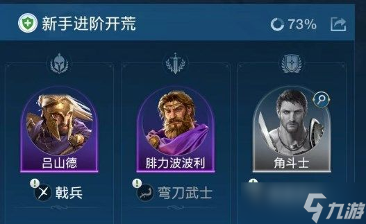 世界启元攻略大全 世界启元攻略分享