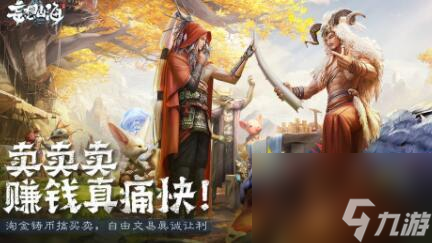 妄想山海资质最高多少？妄想山海攻略分享