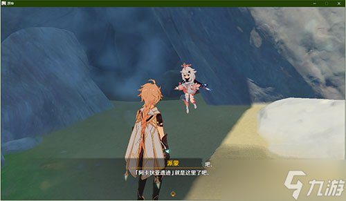 《原神》派蒙主动召唤方法