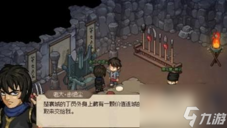 大侠立志传燕子窝攻略大全