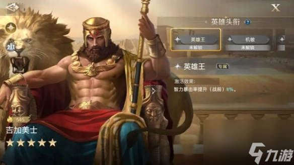 世界启元黄金王和华帝对比介绍