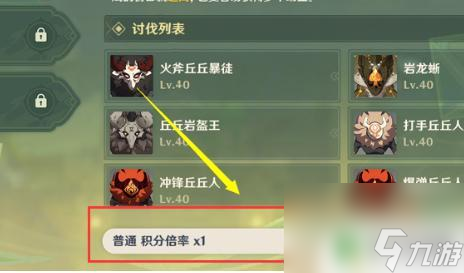 原神妙骰战法之一 《原神》妙骰活动满奖励攻略