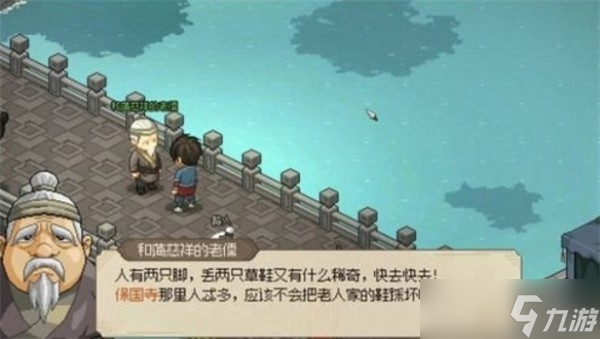 《大侠立志传》仁义礼智信玉竹任务攻略