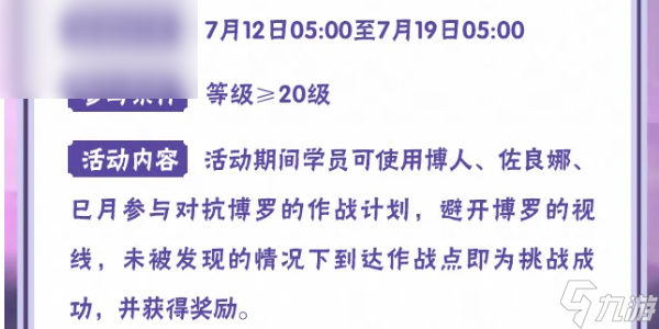 火影忍者手游每日答题7月16日