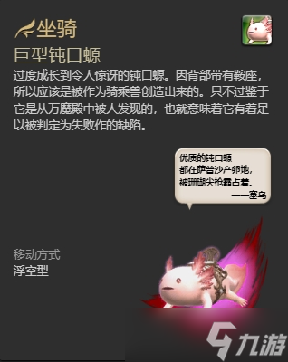 ff146.0副本掉落坐骑怎么获得 ff146.0副本掉落坐骑获得方法汇总