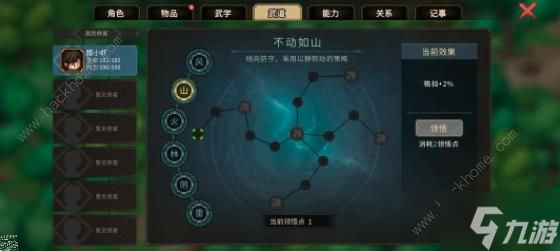 大俠立志傳修羅減傷格擋流怎么搭配 修羅減傷格擋流加點(diǎn)配裝推薦