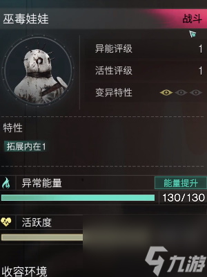 七日世界巫毒娃娃怎么获得