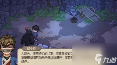 大侠立志传琅琊剑阁攻略大全