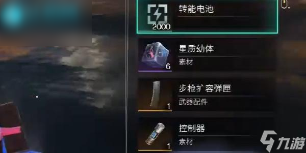 七日世界最后的勇气配装怎么获得