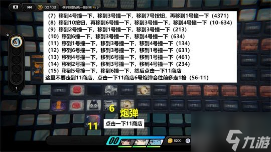 绝区零上班补锅回忆录无伤怎么达成 上班补锅回忆录委托无伤攻略