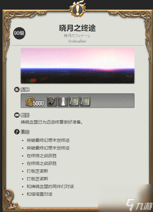 ff14圣光猞猁坐骑获得方法