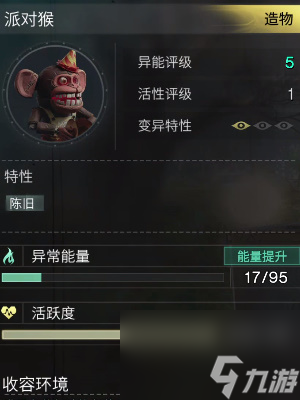 七日世界派对猴怎么获取