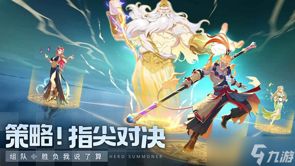 异次元冒险ARPG游戏《群英召唤师》将于2月6日正式上线