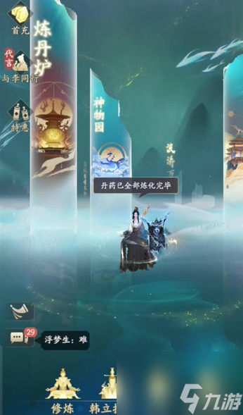 凡人修仙传人界篇灵狐奇遇怎么玩 凡人修仙传人界篇灵狐奇遇玩法介绍