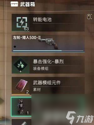 七日世界皆斬獲取方法是斬獲<strong></strong>什么 皆斬獲取方法分享