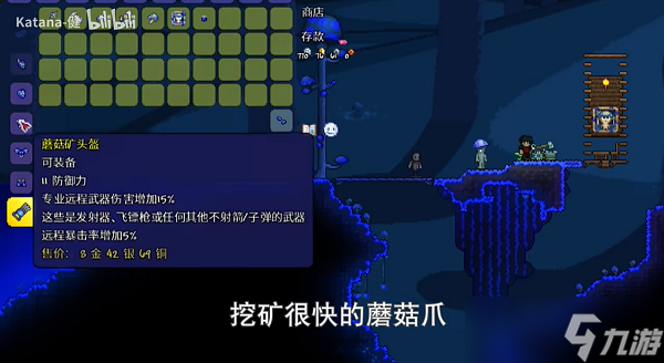 泰拉瑞亚松露人入住的条件是什么
