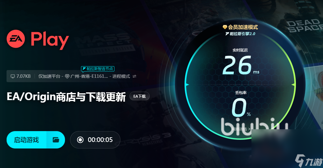 Origin加速器用哪个 Origin平台好用的加速器分享