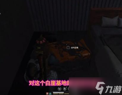 七日世界白崖基地神秘宝箱位置在哪