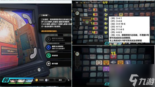 绝区零上班补锅回忆录无伤怎么达成 上班补锅回忆录委托无伤攻略
